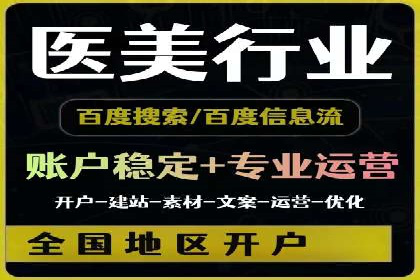 百度SEM代运营案例详解：广告策略与执行